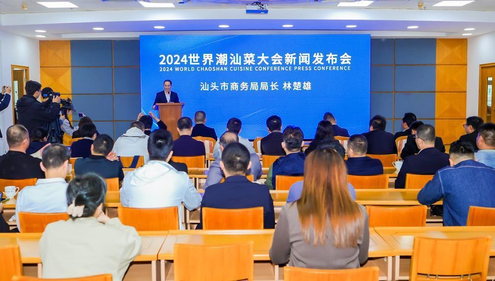 官宣！2024世界潮汕菜大會(huì)將于明年1月在汕頭舉行