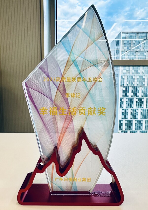 幸福有"李"，李錦記交出高質(zhì)量發(fā)展年度答卷