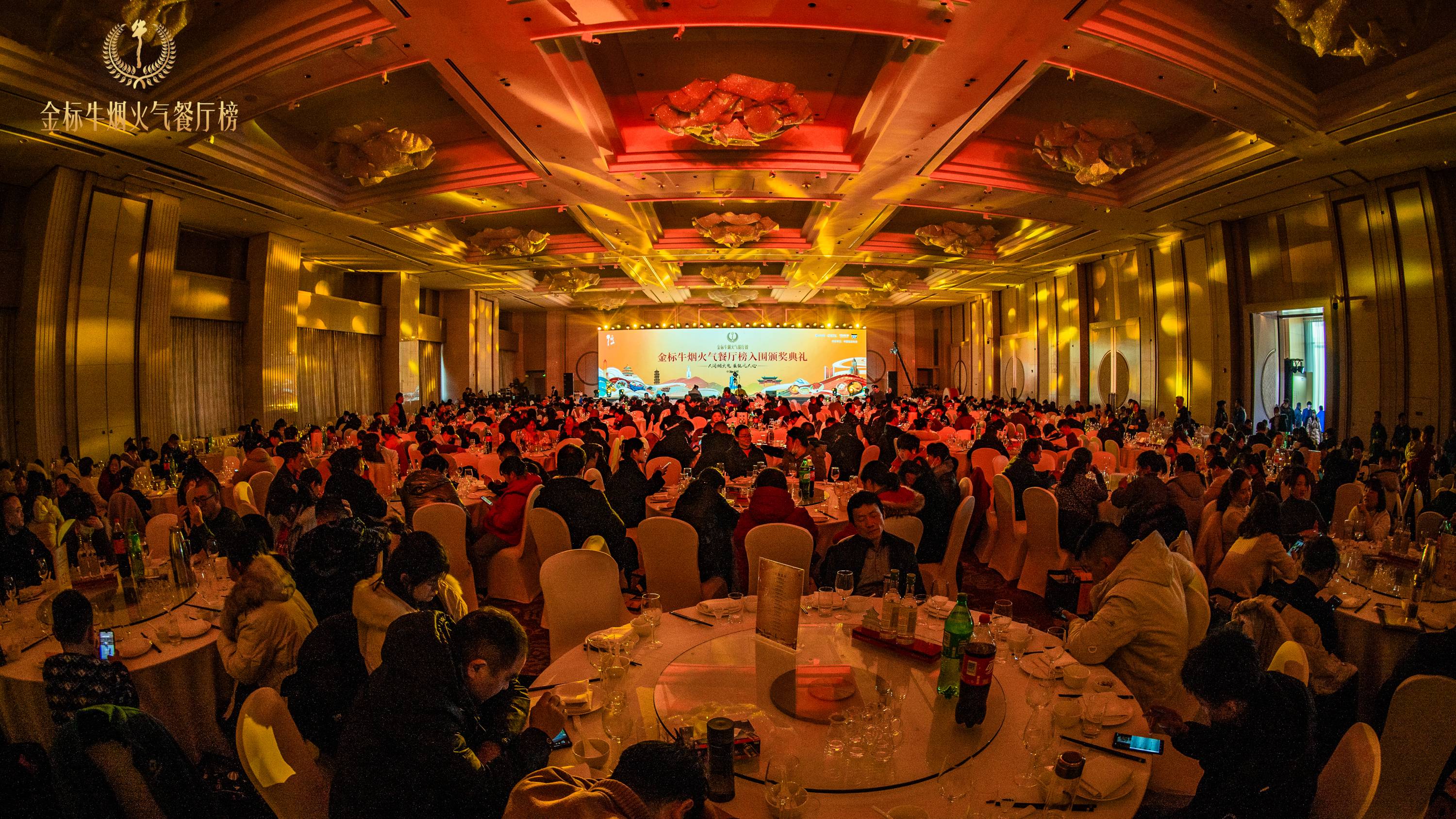 美食之旅的完美落幕 ，金標(biāo)牛煙火氣餐廳榜合肥站收官