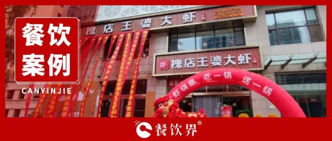 ?GMV半年翻20倍，看槐店王婆大蝦如何玩轉(zhuǎn)商家自播？