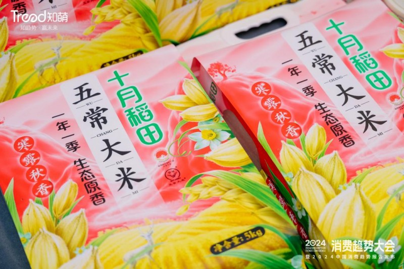 十月稻田的2023：以進(jìn)促穩(wěn)，向新迸發(fā)