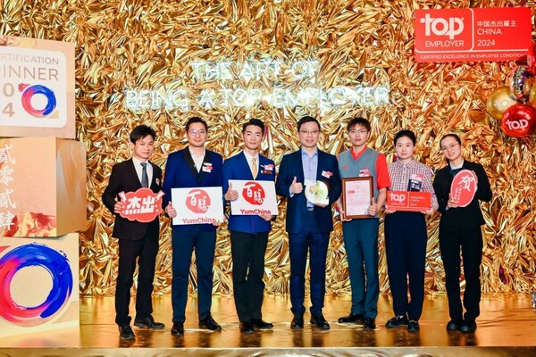 六年蟬聯(lián)，行業(yè)第一！百勝中國(guó)榮膺"中國(guó)杰出雇主2024"稱號(hào)
