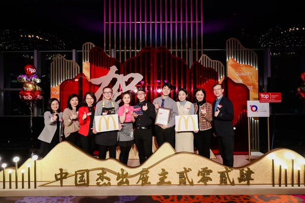 字化賦能人才成長(zhǎng)，麥當(dāng)勞中國(guó)榮獲三項(xiàng)雇主大獎(jiǎng)