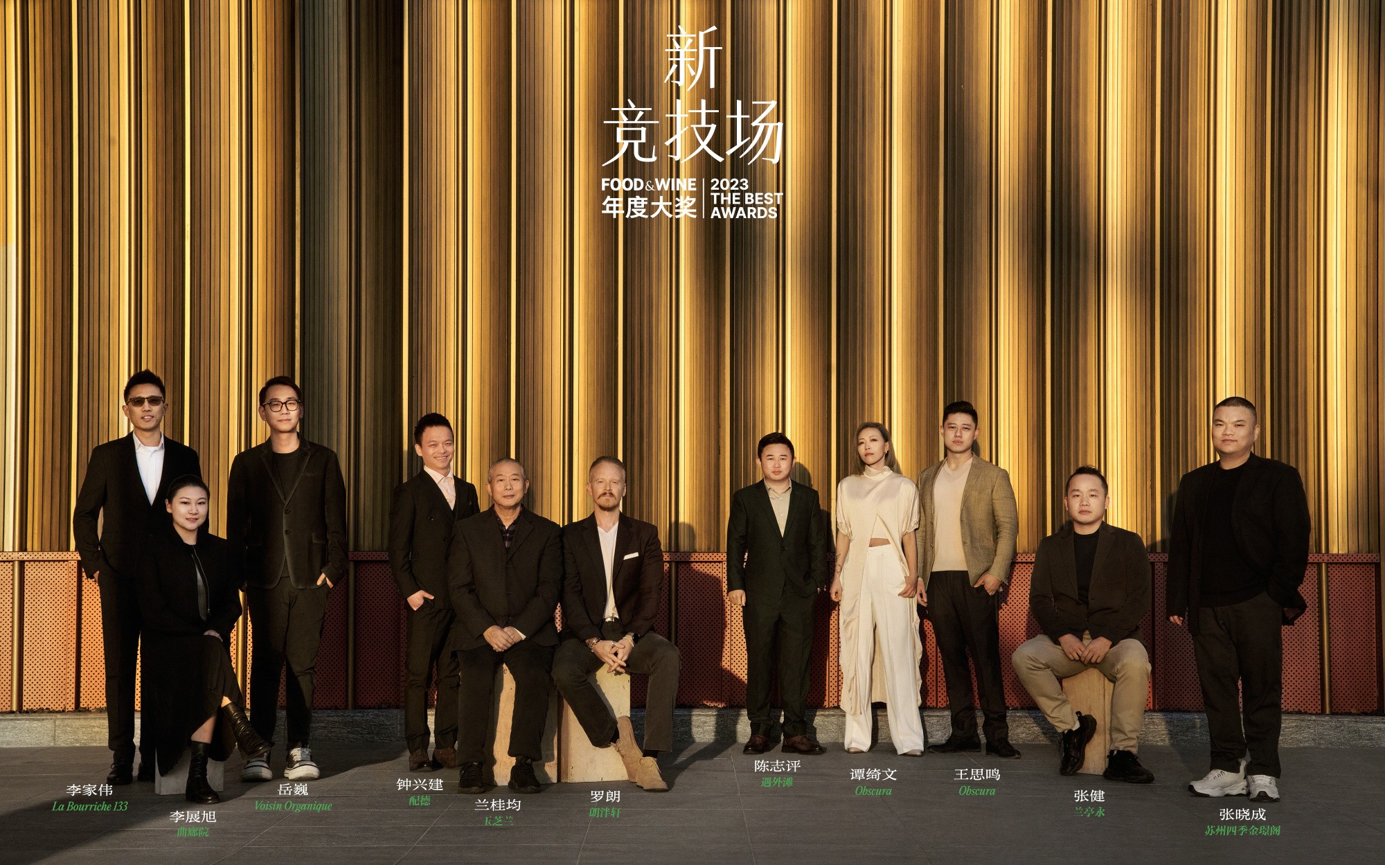 第二屆「FOOD&WINE 年度大獎(jiǎng)」于蘇州揭曉 深入「新競(jìng)技場(chǎng)」，與從業(yè)者共同前行