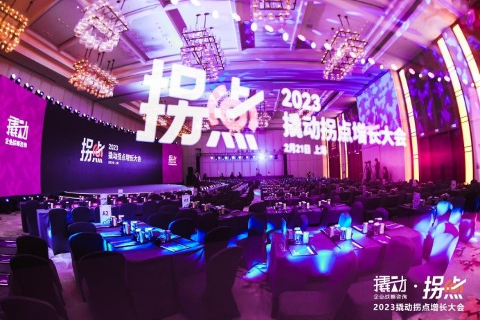 2024撬動(dòng)企業(yè)戰(zhàn)略大會(huì)即將強(qiáng)勢(shì)來(lái)襲，共話企業(yè)戰(zhàn)略與企業(yè)家精神