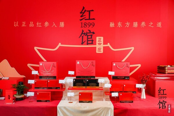 正官莊1899紅館開業(yè) - 百年老店品味傳承與創(chuàng)新，東方膳養(yǎng)新食代