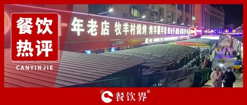 餐飲“收尸人”出沒：2023全年閉店354萬家，閉店率高達51%
