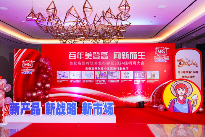 百年美登高再出發(fā)，新戰(zhàn)略新產(chǎn)品新市場(chǎng)