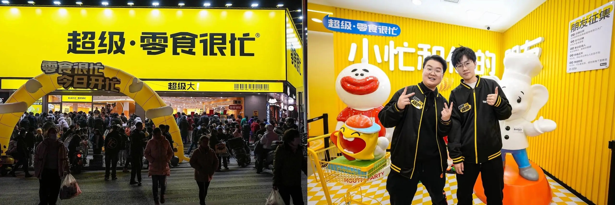 零食很忙年貨節(jié)直播銷售額破3000萬，攜手「抖音心動大牌日」助力出圈！|餐飲界