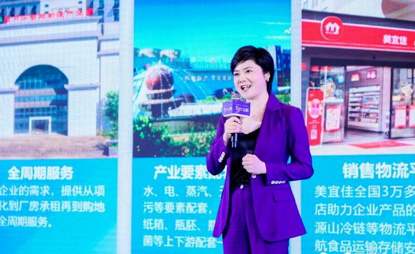 熱辣相聚 滾燙共創(chuàng)，2024中國餐飲食材供應(yīng)鏈共創(chuàng)大會圓滿舉行！