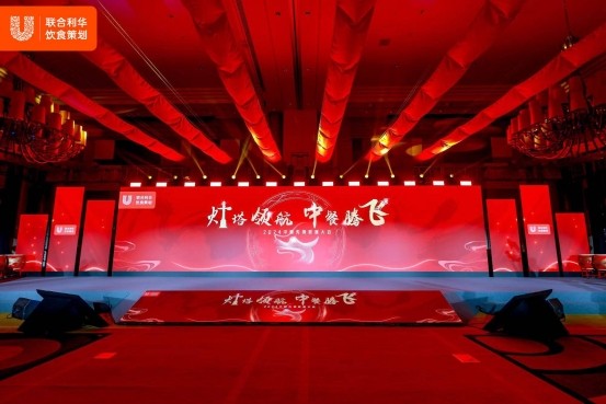 廚界群英薈萃！聯(lián)合利華飲食策劃匯聚中餐力量，共創(chuàng)中餐新味來(lái)