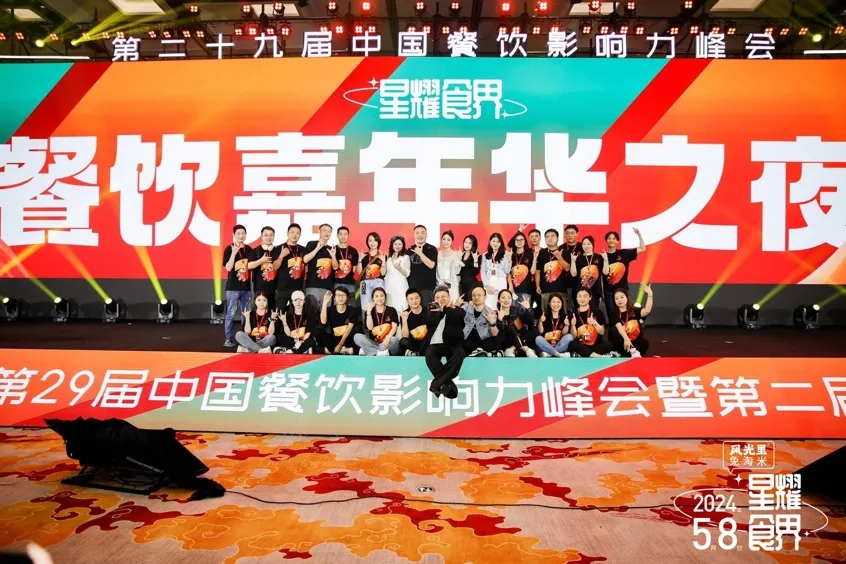 80多位行業(yè)頭部品牌創(chuàng)始人齊聚，這場中國餐飲影響力峰會，高能頻出！