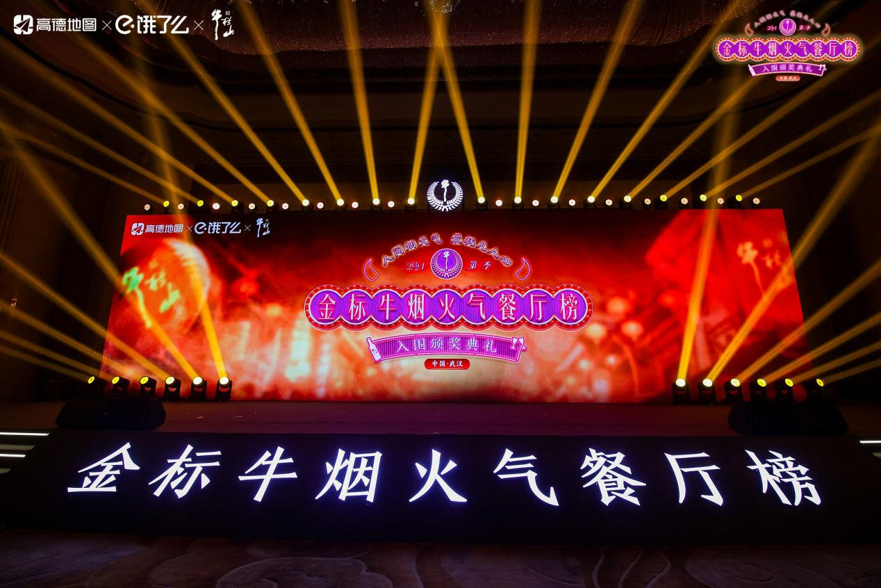 穿梭于武漢煙火氣中，品味正宗金標牛