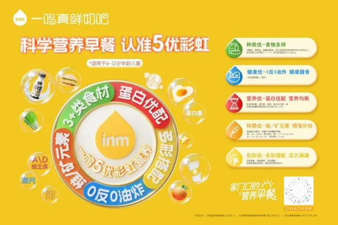 早餐行業(yè)如何破卷？一鳴真鮮奶吧用專業(yè)標準擊中消費者的小心心