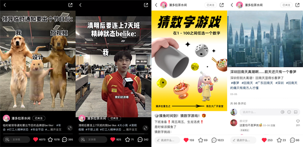 團餐品牌如何與消費者“有效溝通”？潘多拉這樣做