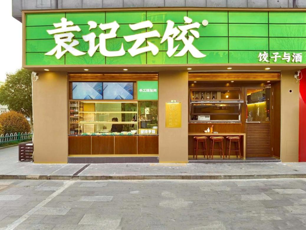 贊！袁記云餃榮獲“廣東省餐飲百強企業(yè)”