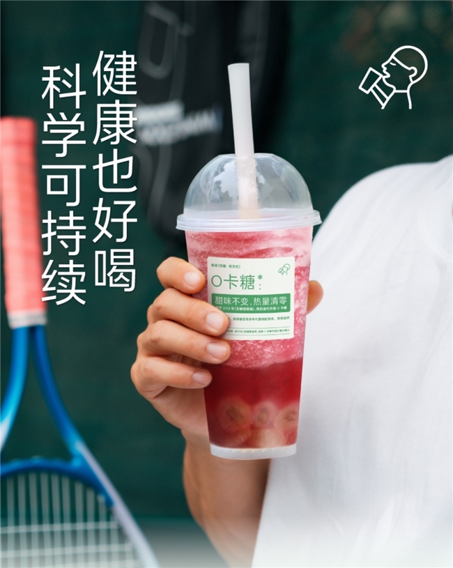 喜茶探索健康水果茶，將低 GI 糖引入經(jīng)典產(chǎn)品多肉葡萄