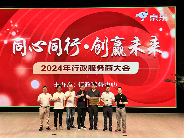同心同行 創(chuàng)贏未來 | 潘多拉飲食集團(tuán)榮獲京東“2023年度最佳合作伙伴”！