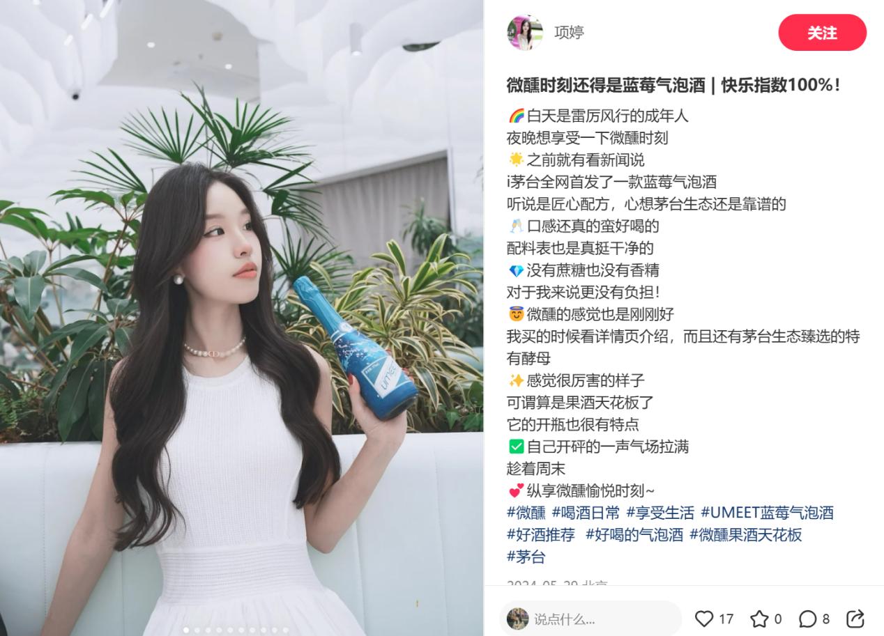 酒水專營(yíng)店老板口中的“回頭客冠軍”，UMEET藍(lán)莓氣泡酒銷量喜人