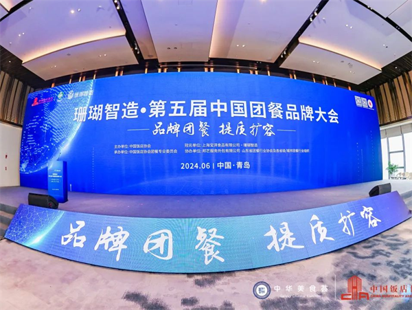 喜報！潘多拉飲食集團(tuán)京東項(xiàng)目入選《2024年度品質(zhì)食堂案例集》