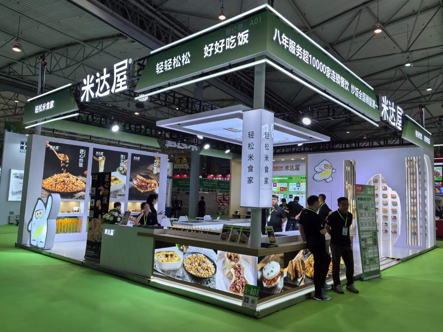 米達(dá)屋參加海名·2024成都餐博會，確立速凍炒飯行業(yè)領(lǐng)導(dǎo)者地位