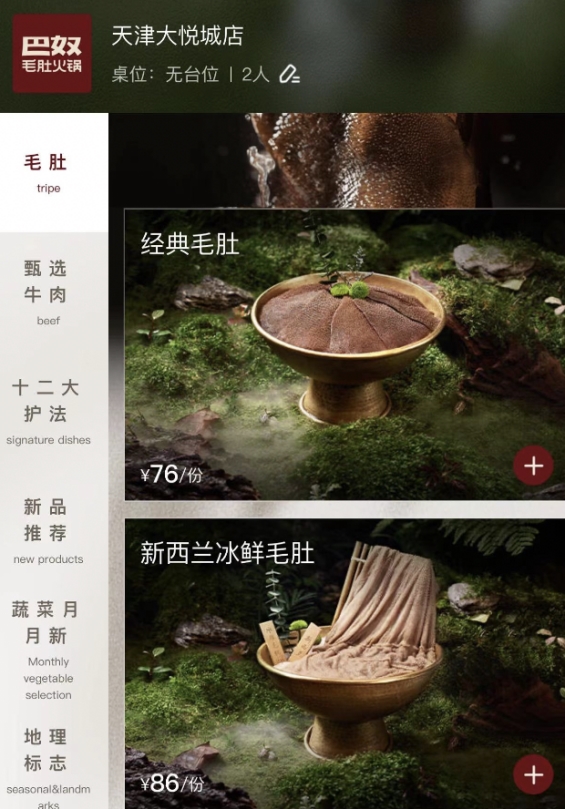 網(wǎng)友：毛肚自由套餐才是火鍋界的性價比之王！