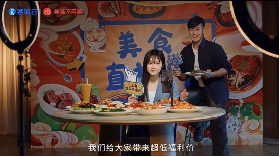 為餐飲加盟商家上大分，客如云核心能力帶來“數(shù)智化SaaS+新媒體營銷”服務升級！
