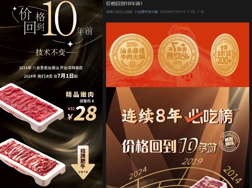 價格戰(zhàn)陷入癲狂，火鍋推“9.9元購”卑微求生？