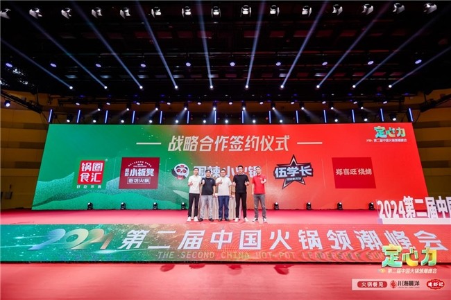 開放商業(yè)能力 賦能企業(yè)客戶:萬(wàn)店鍋圈助力建設(shè)產(chǎn)業(yè)共贏大生態(tài)