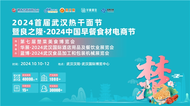 “早”有盛事，中國早餐食材供應(yīng)鏈專業(yè)大展即將盛大舉辦