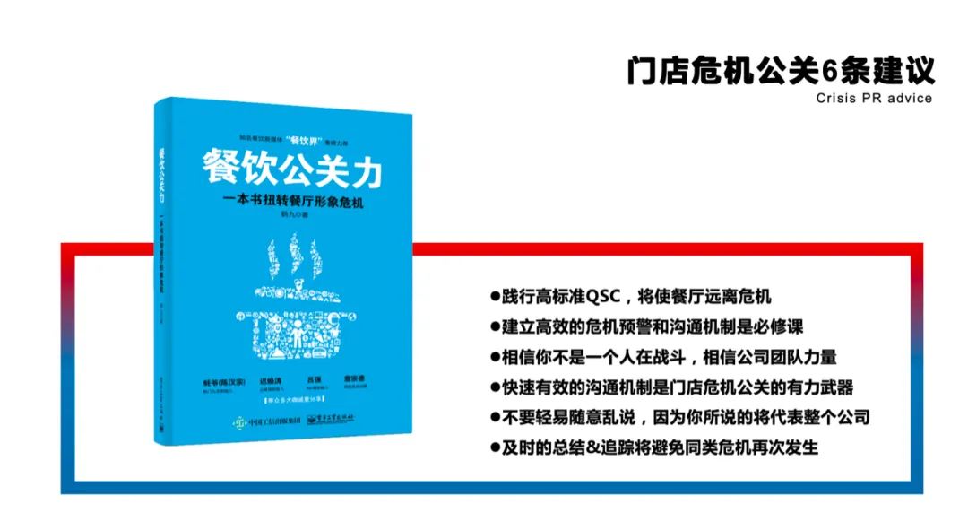 老鄉(xiāng)雞遭“散養(yǎng)雞”風(fēng)波，面對危機公關(guān)餐企如何應(yīng)對？| 熱評