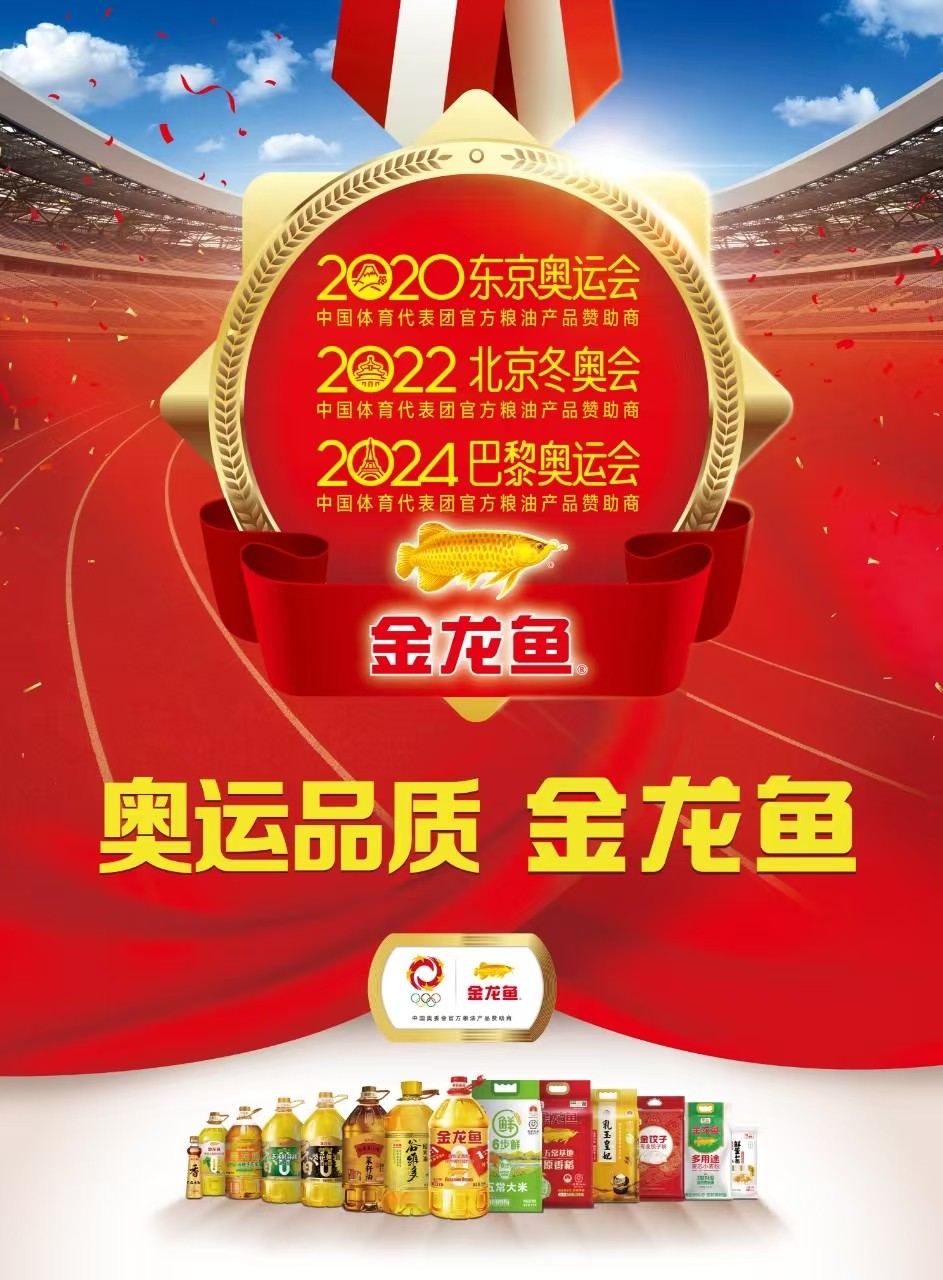 打鐵還需自身硬！金龍魚(yú)與中國(guó)健兒以過(guò)硬實(shí)力回?fù)艨量虣z查