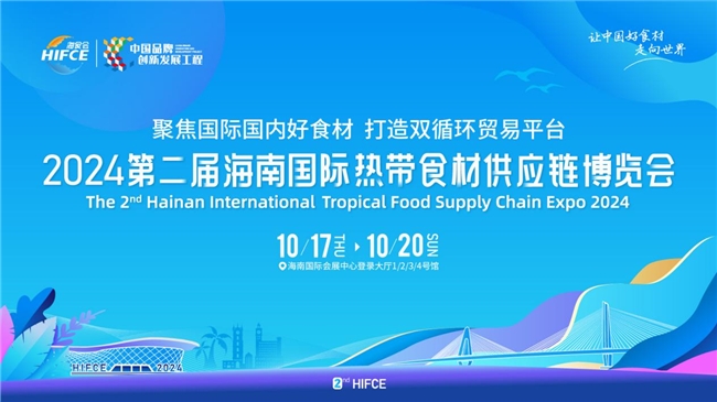 智能炒菜機(jī)器人駕到海南！上海愛(ài)餐機(jī)器人（集團(tuán)）有限公司入駐2024海食會(huì)