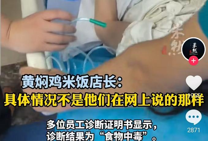 兩大品牌“翻車”上熱搜：超20人食物中毒，老鼠遍地跑
