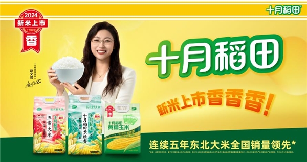 豐收節(jié)原產(chǎn)地溯源，解鎖十月稻田“新米上市香香香”品質(zhì)密碼