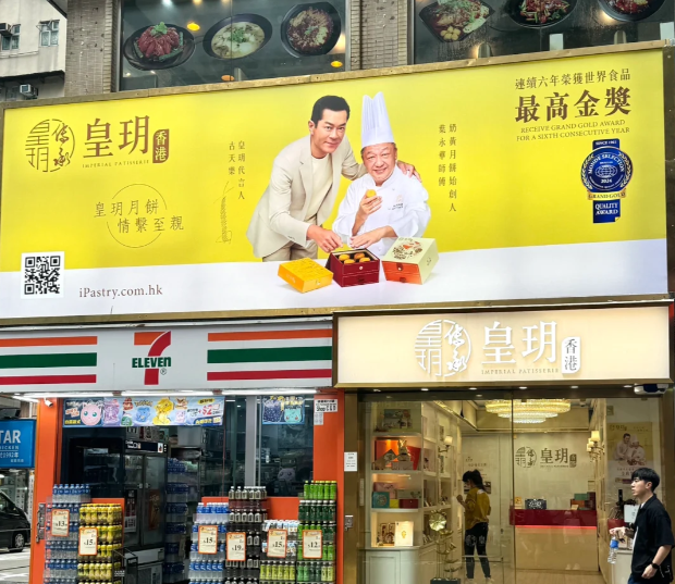香港寶藏手信店，代言人還是巨星古天樂！