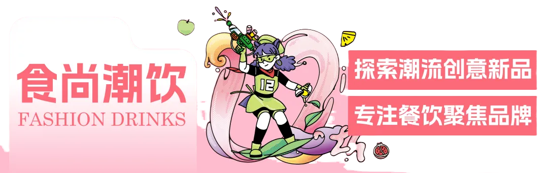 第十二屆潮飲大賽第5站：上海！選手報名火熱開啟，11月12-14日等你來戰(zhàn)！
