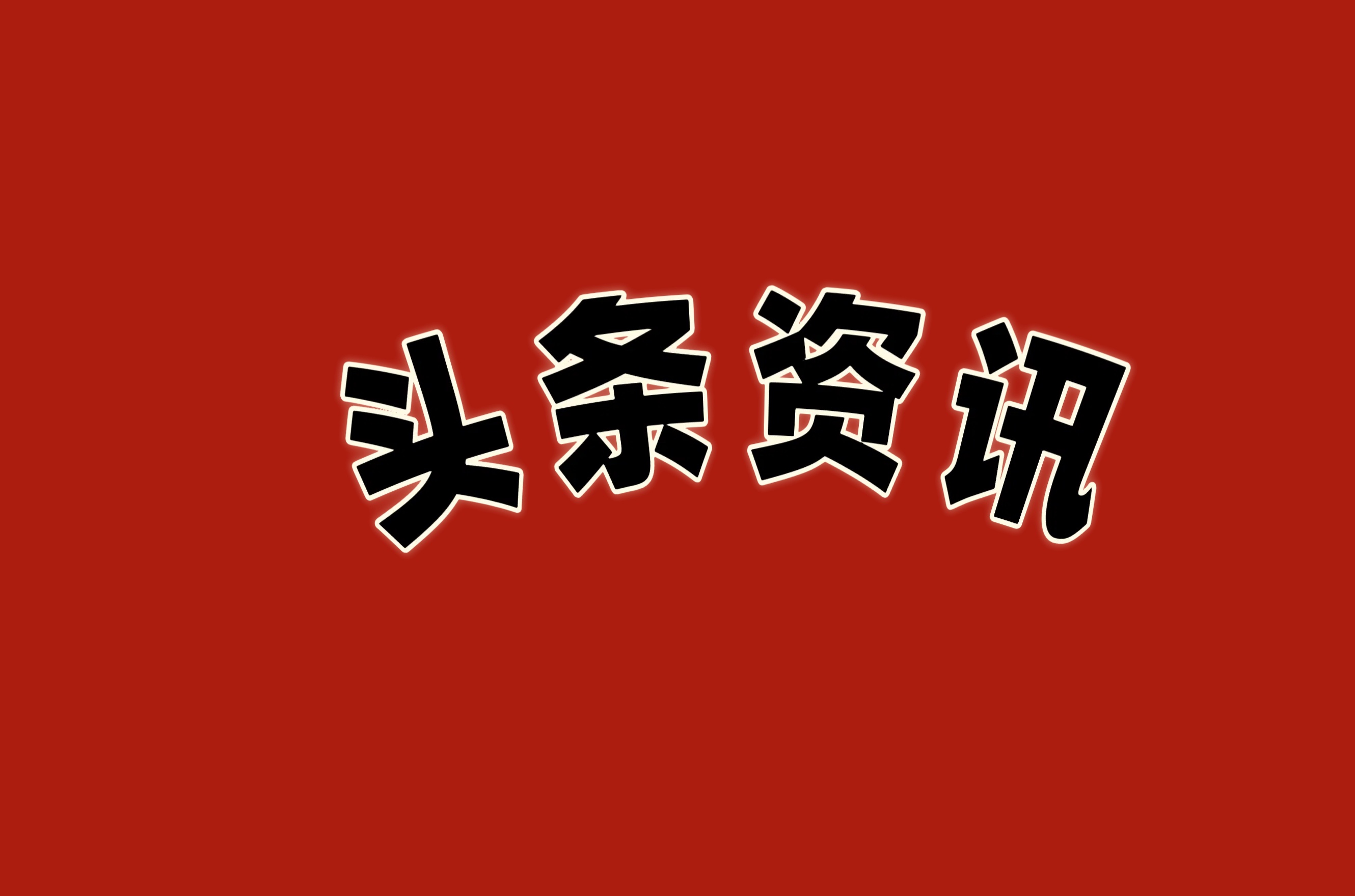 首家！七貢中國筍業(yè)-直營店落地常州?以高品質(zhì)鮮凍筍產(chǎn)品 開啟竹筍行業(yè)新篇章