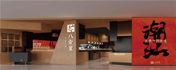 男子打小料火鍋被收，店家既免單又發(fā)紅包，八合里又“被”火了