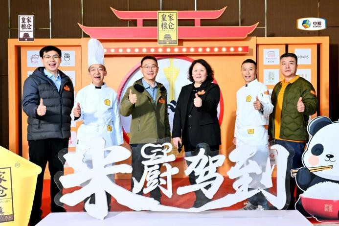 皇家糧倉專業(yè)賦能天府味，米廚駕到食力綻放錦官城