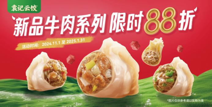 袁記云餃憑何開出4000店的規(guī)模，獲得“中國鮮餃第一品牌”稱號 ？