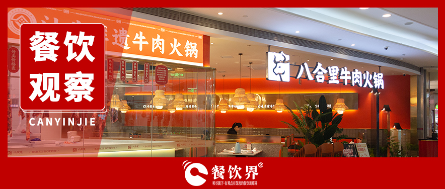 轉危為機：看八合里如何輕松應對一場危機公關？