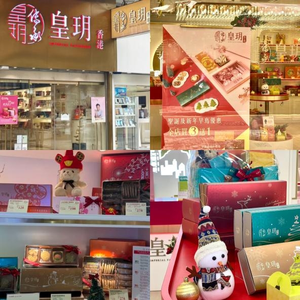 香港圣誕氛圍感拉滿，圣誕限定伴手禮推薦！