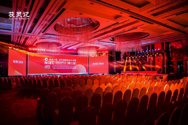 茯靈記出席NHEC2024，洞見趨勢(shì)，引領(lǐng)健康生活新潮流