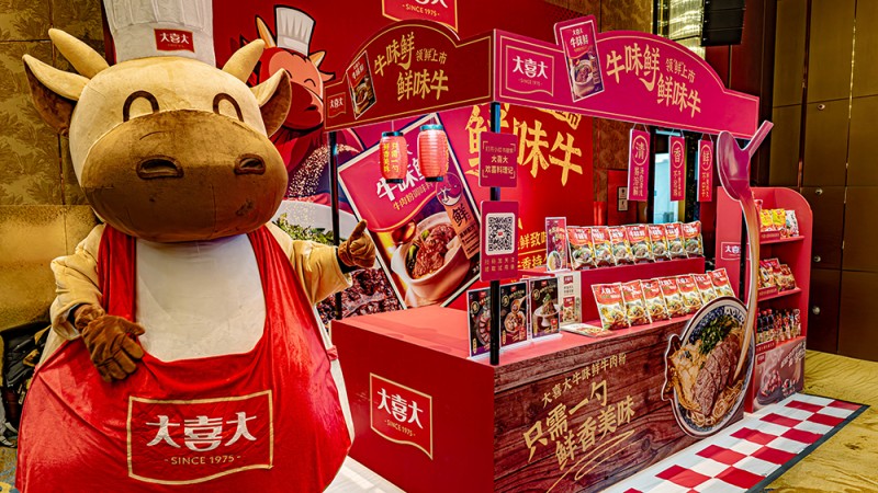 大喜大牽手中烹?yún)f(xié)走進(jìn)『面食大省』河南，亮相首屆面食邀請(qǐng)賽