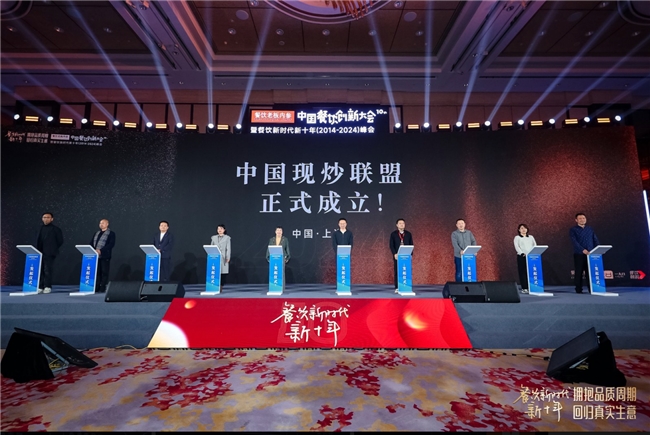 300+品牌加入！中國首個(gè)現(xiàn)炒聯(lián)盟正式成立，新鮮現(xiàn)炒助力消費(fèi)者營(yíng)養(yǎng)健康
