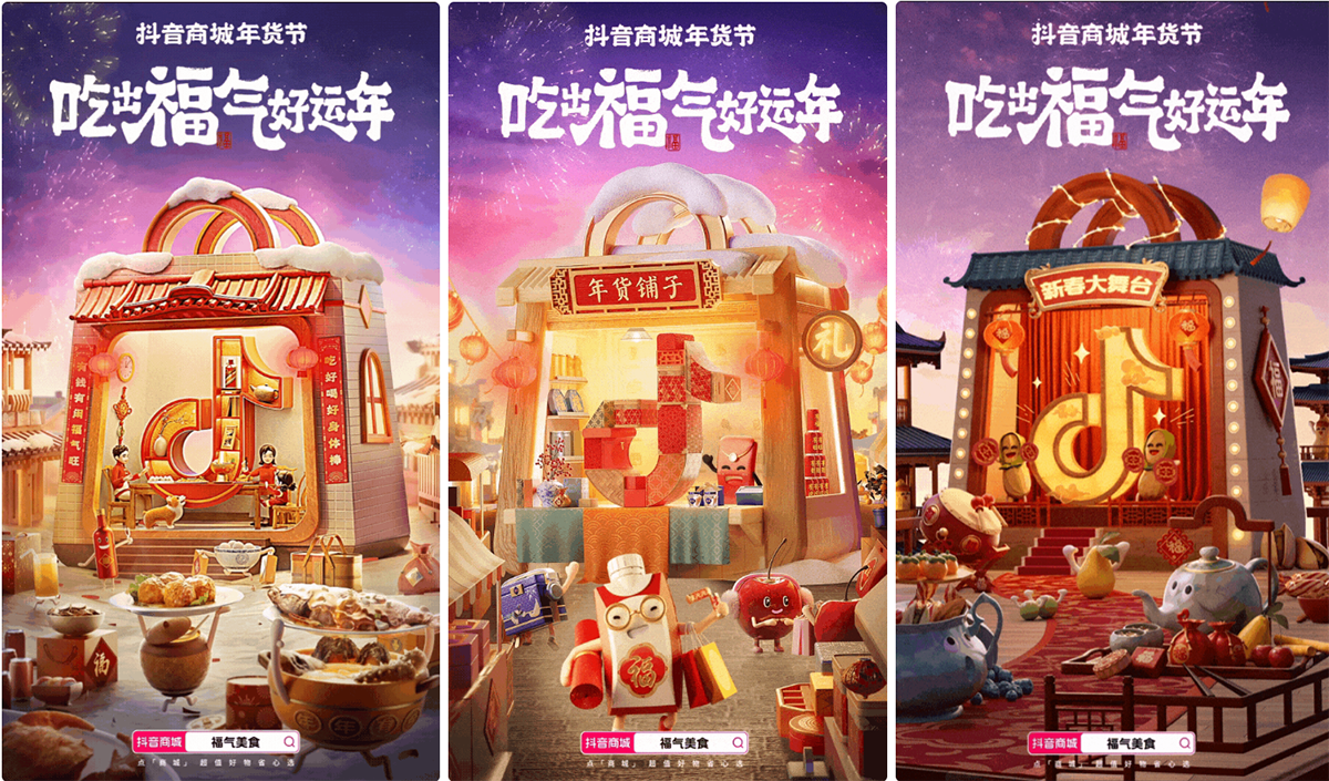 好內(nèi)容滿足眼福+口福，來品類日一起「吃出福氣好運年」!