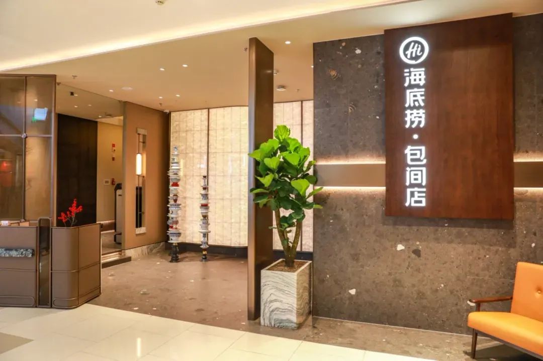 海底撈首家純“包間店”落地西安，餐飲私密性市場迎新風(fēng)口？