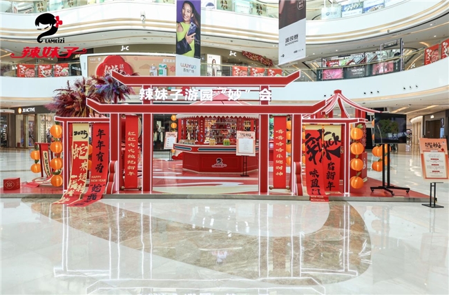 辣妹子:新春限定路演閃耀開啟，展現(xiàn)品牌自信