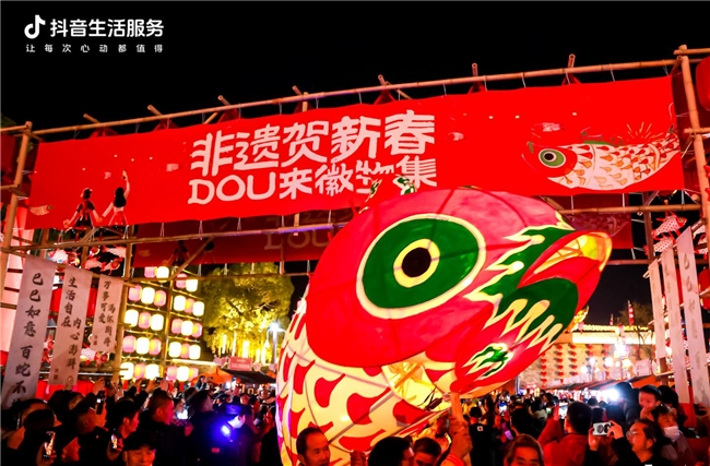 春節(jié)京味不打烊，北京本地生活商家抖音團(tuán)購(gòu)訂單量同比增長(zhǎng)88%